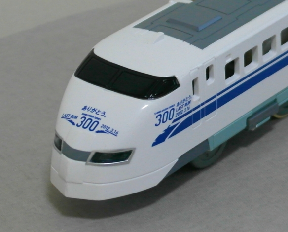 plarail shinkansen series 300 last run logo front side